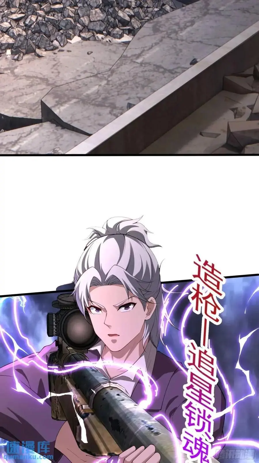 五十二话：炸鱼 第18页
