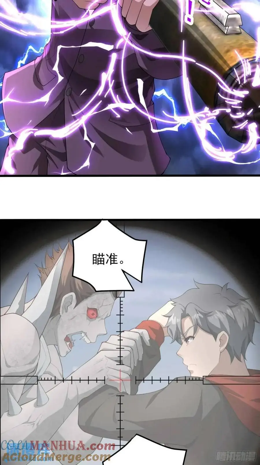 五十二话：炸鱼 第19页