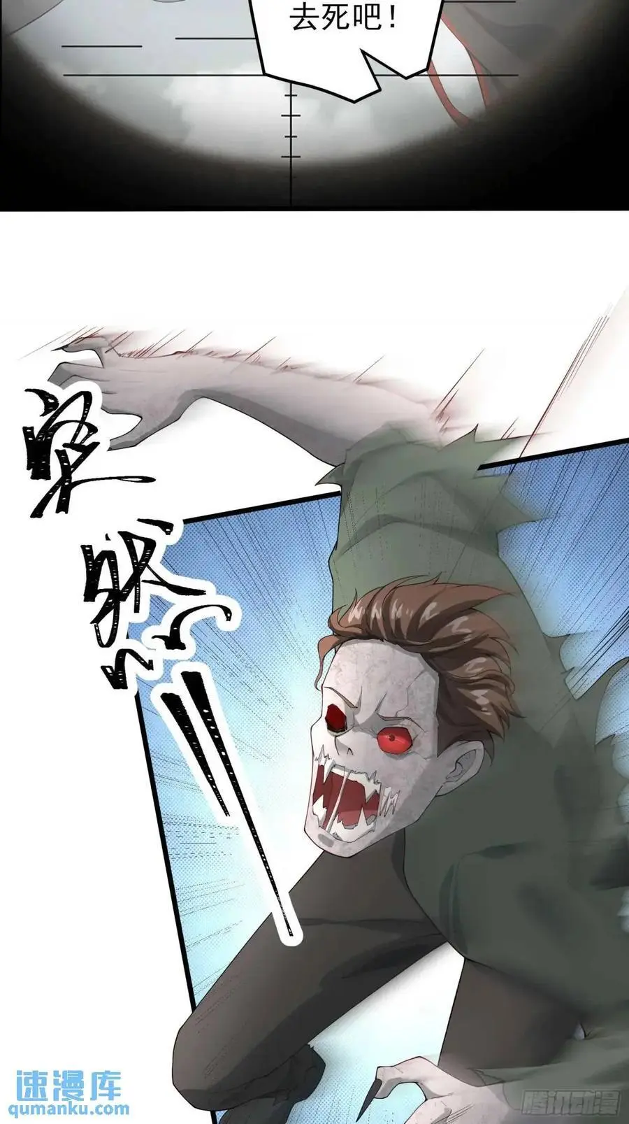 五十二话：炸鱼 第20页