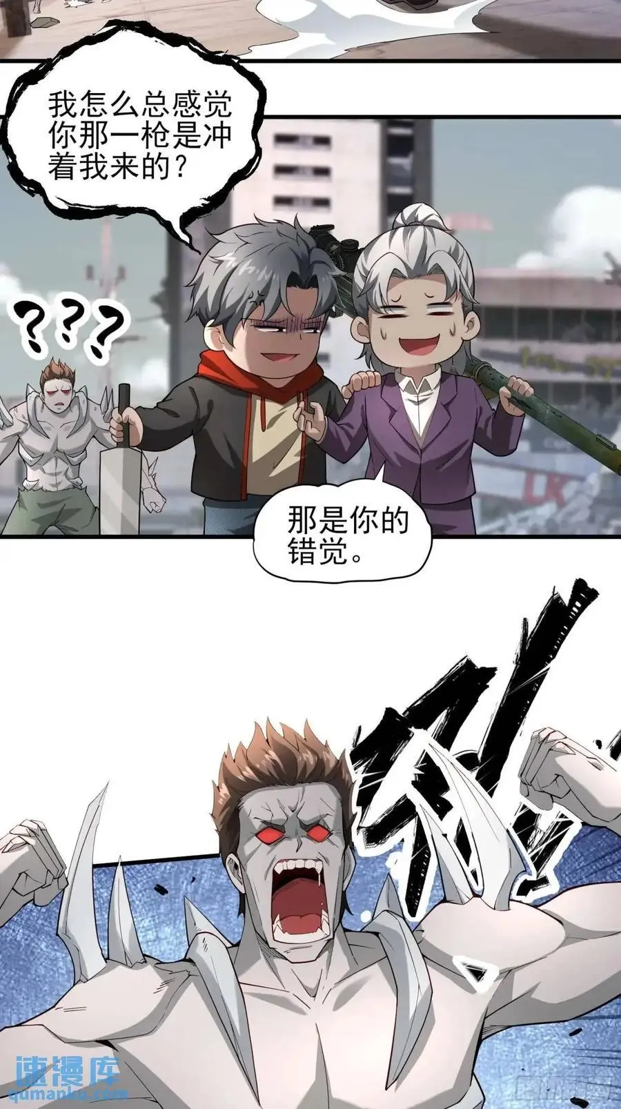 五十二话：炸鱼 第26页