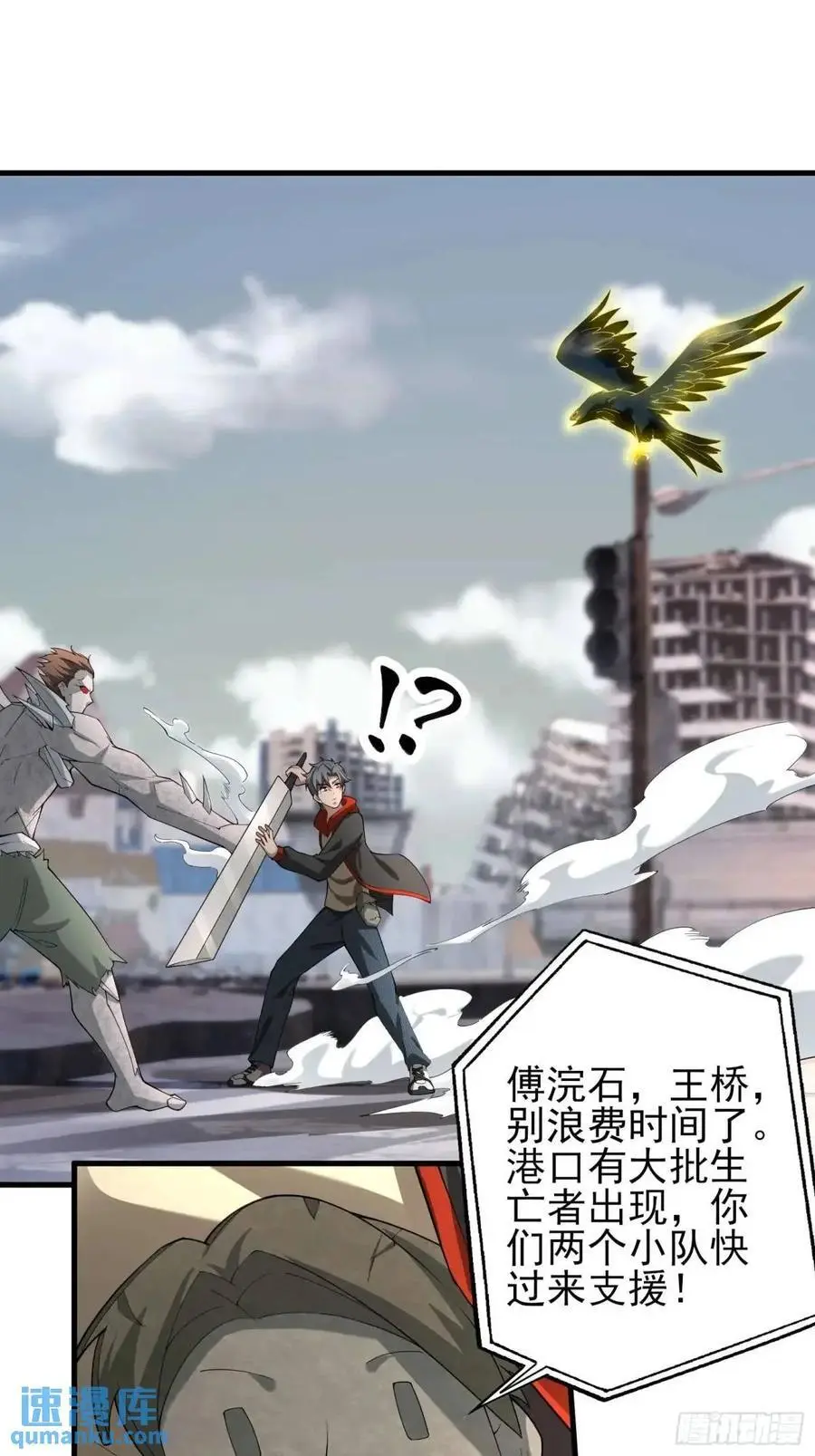 五十二话：炸鱼 第30页