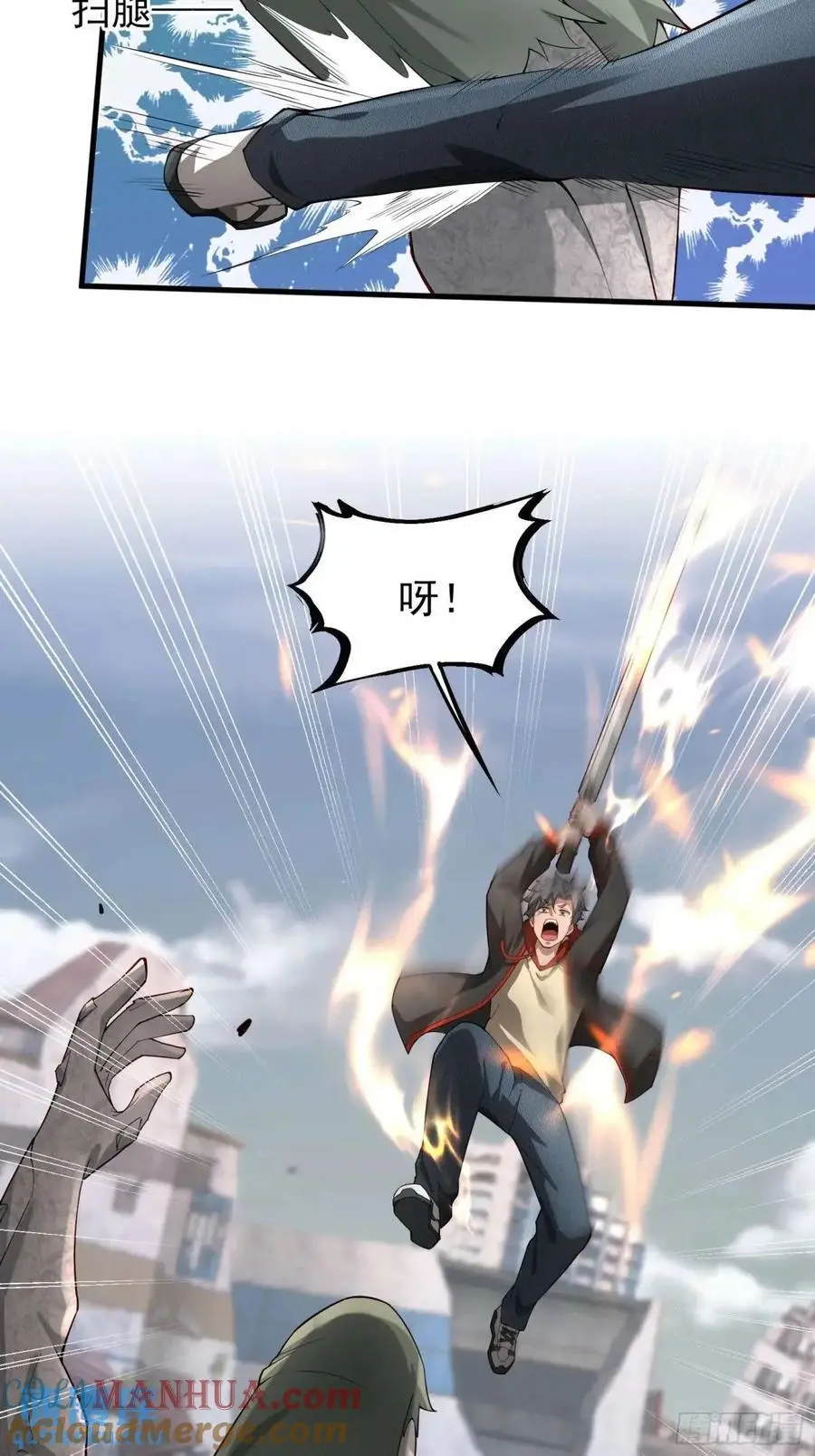 五十二话：炸鱼 第33页