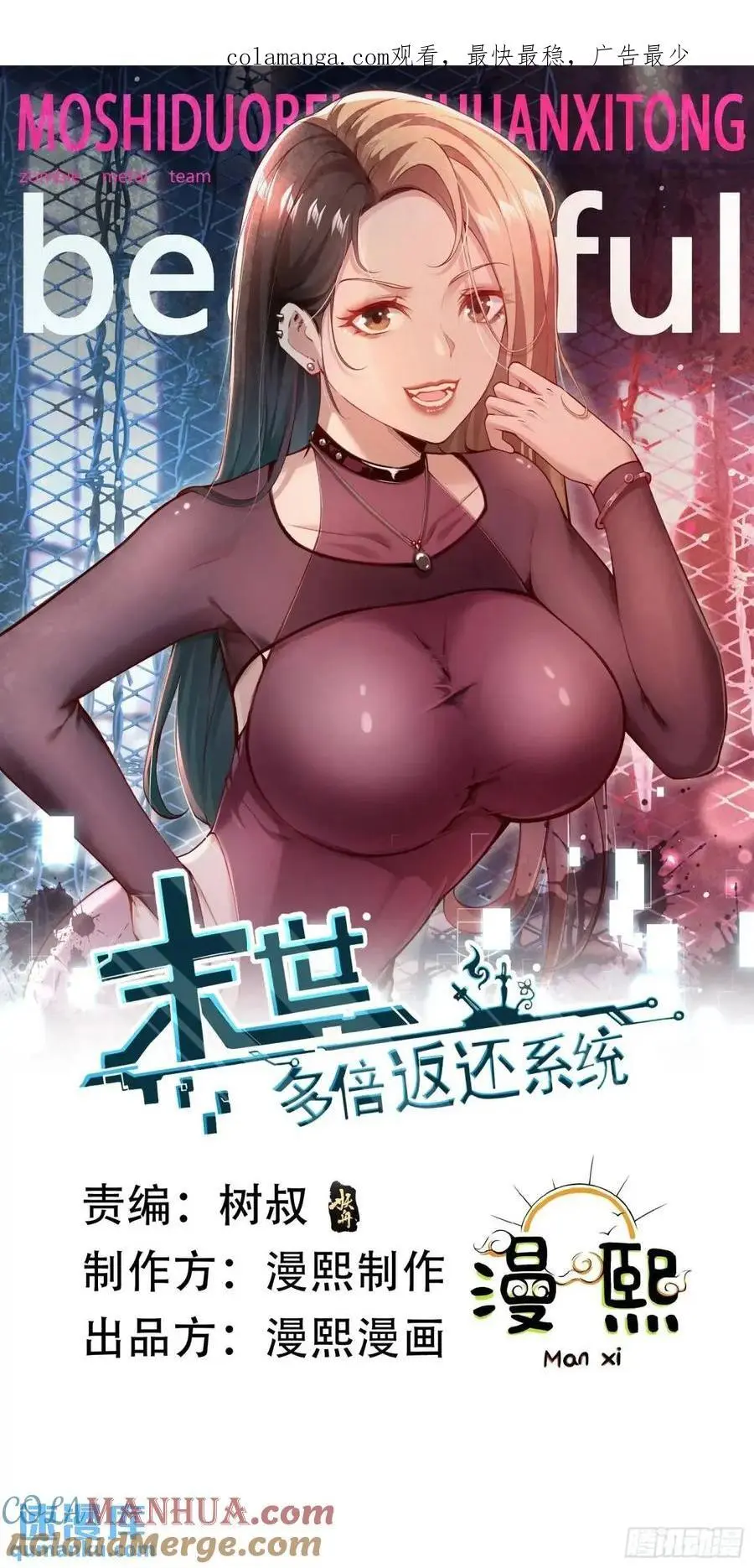 五十三话：海港失陷 上 第1页