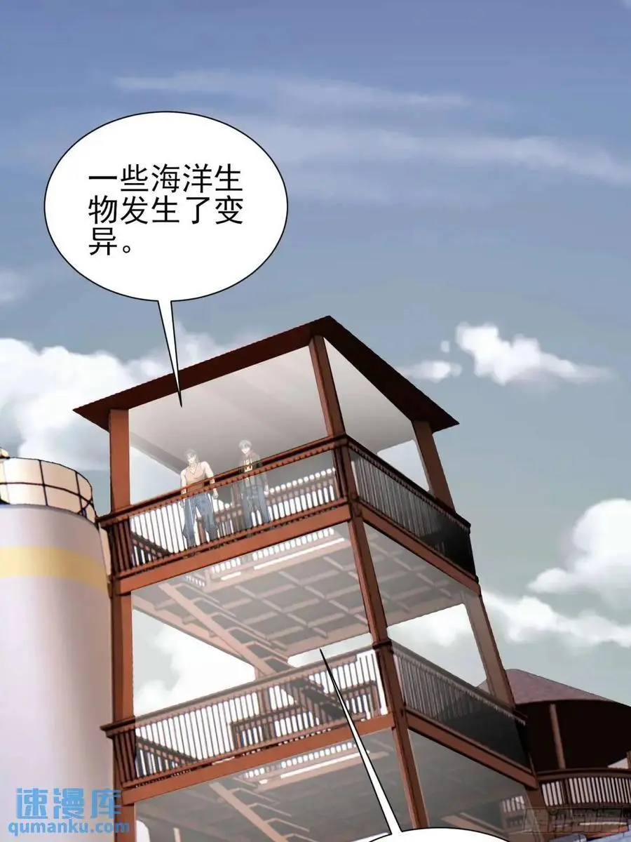 五十三话：海港失陷 上 第14页
