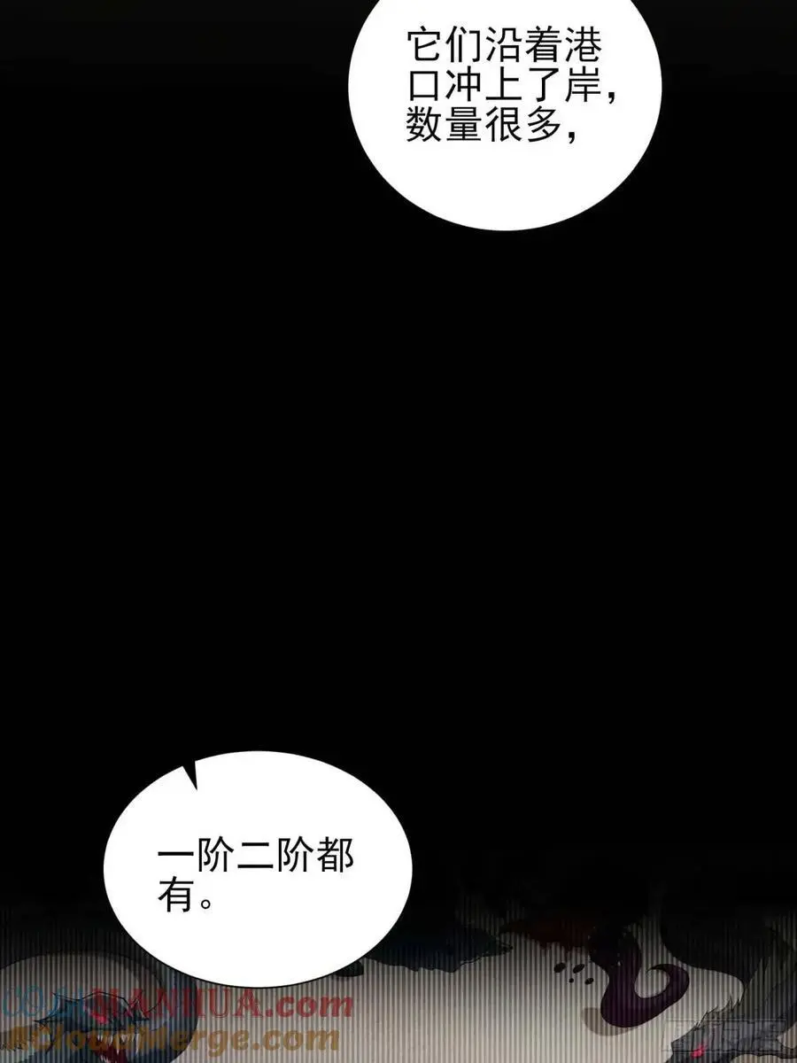 五十三话：海港失陷 上 第17页
