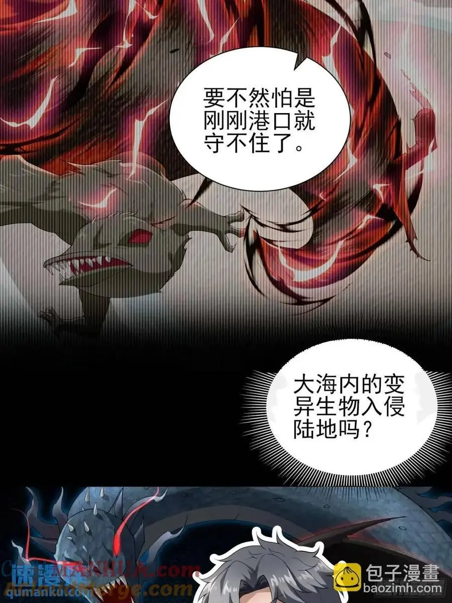 五十三话：海港失陷 上 第19页