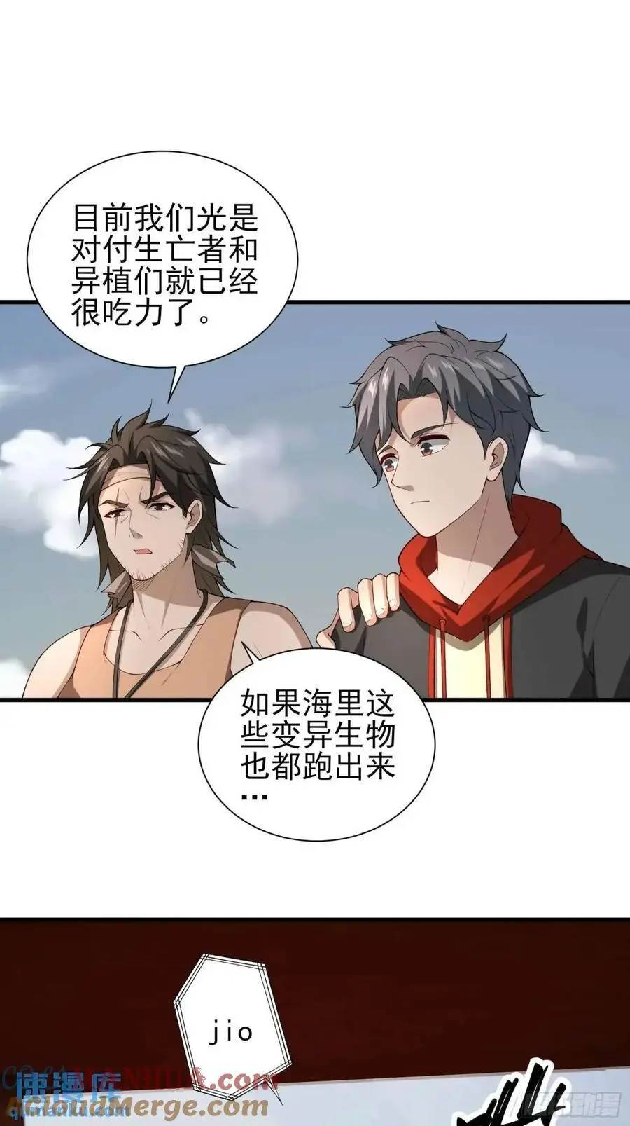 五十三话：海港失陷 上 第21页