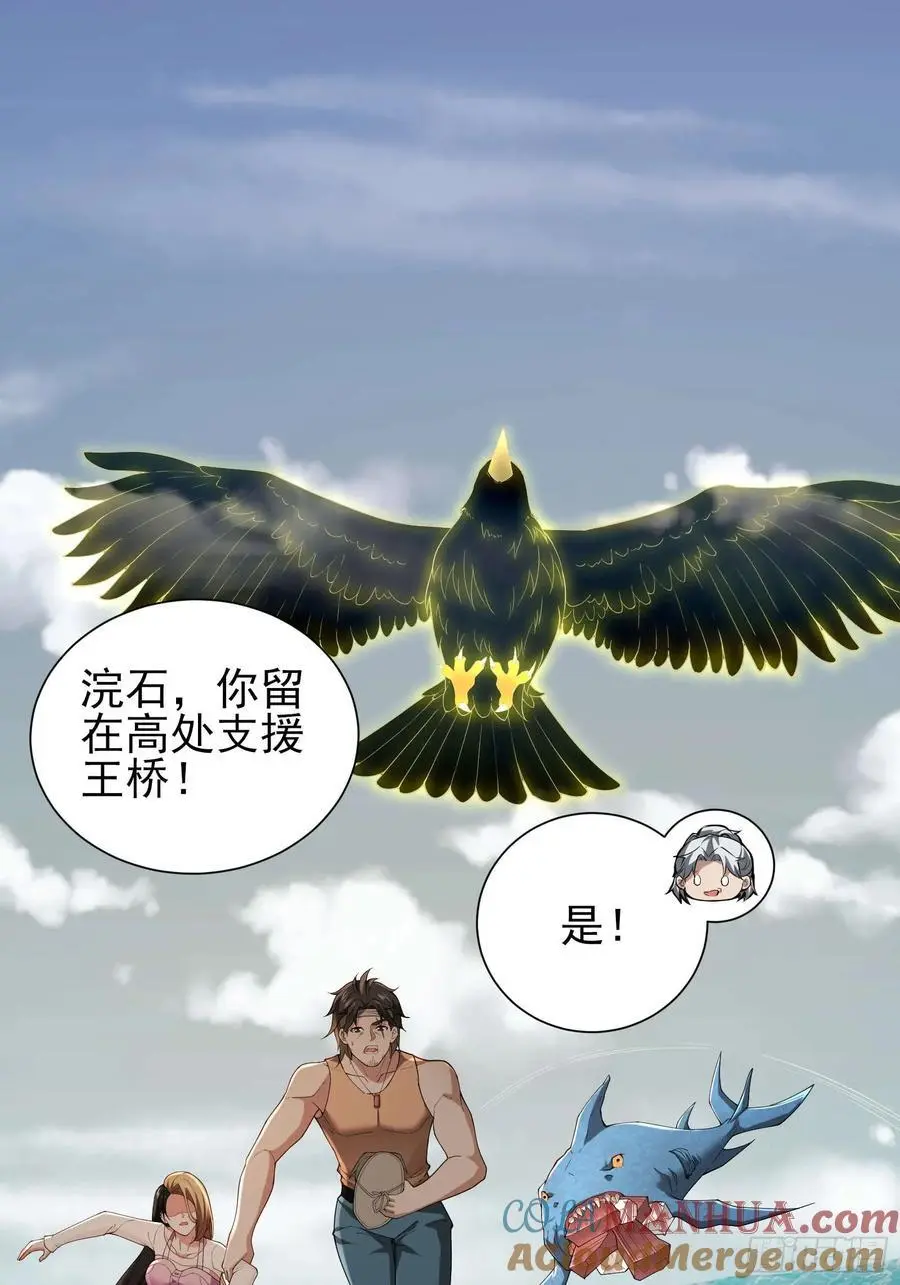 五十四话：海港失陷 下 第3页