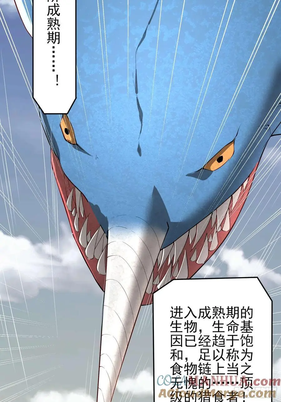 五十四话：海港失陷 下 第9页