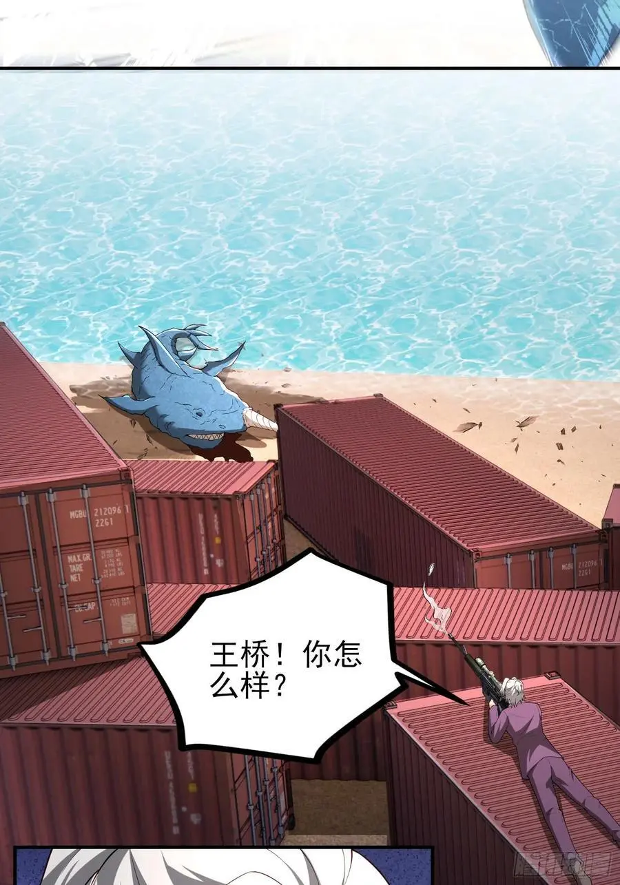 五十四话：海港失陷 下 第18页