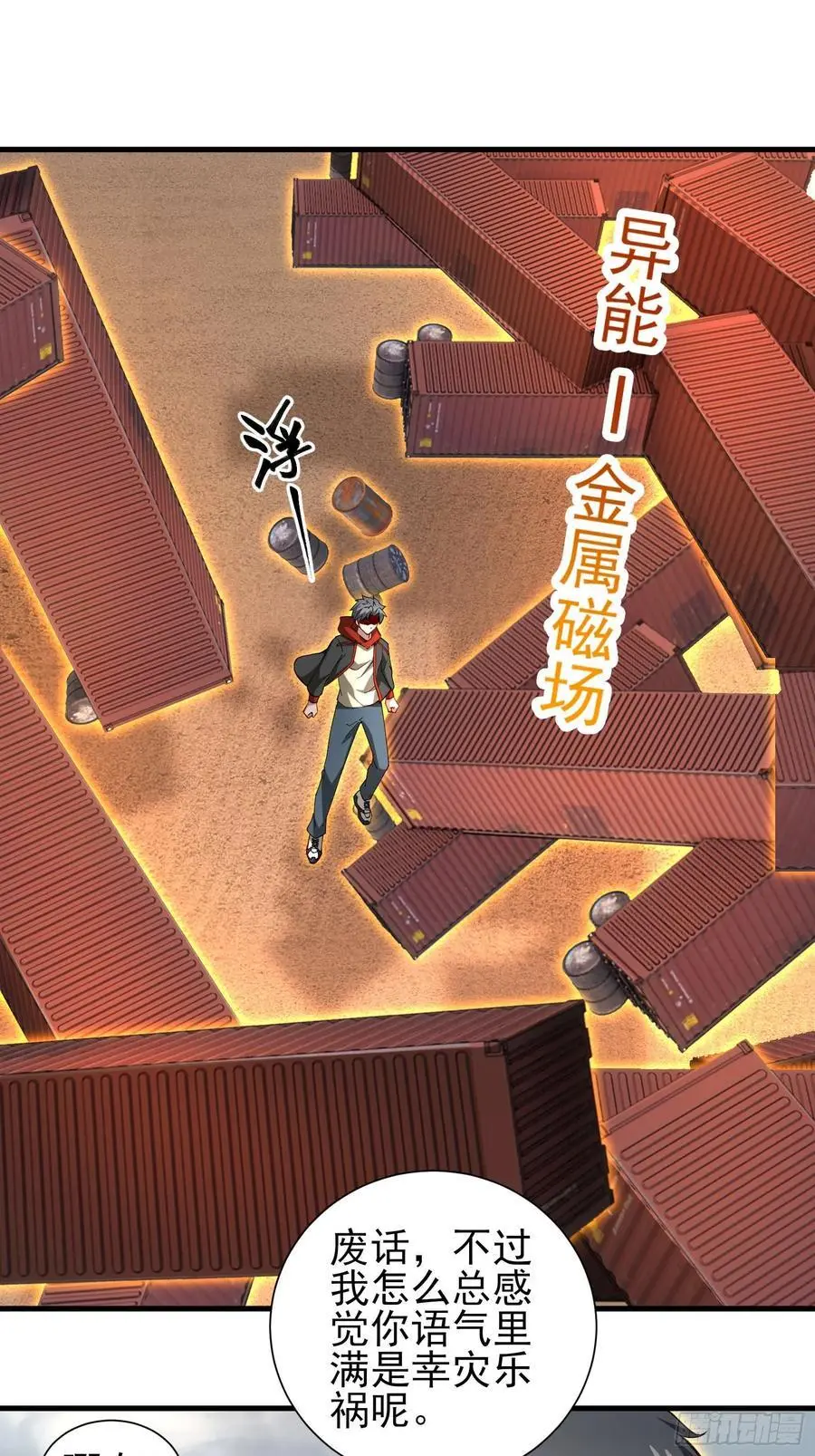 五十四话：海港失陷 下 第20页