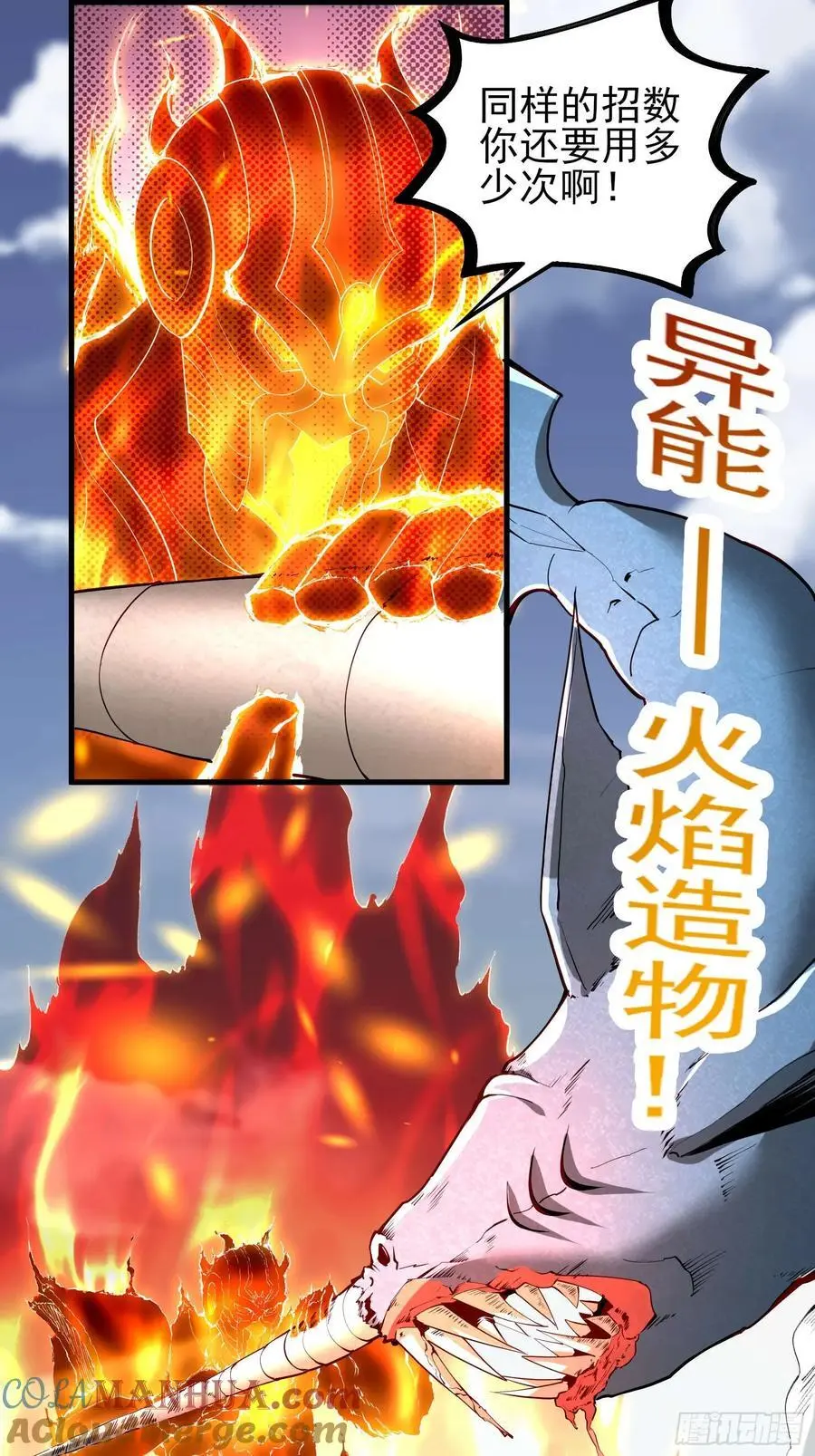 五十四话：海港失陷 下 第23页