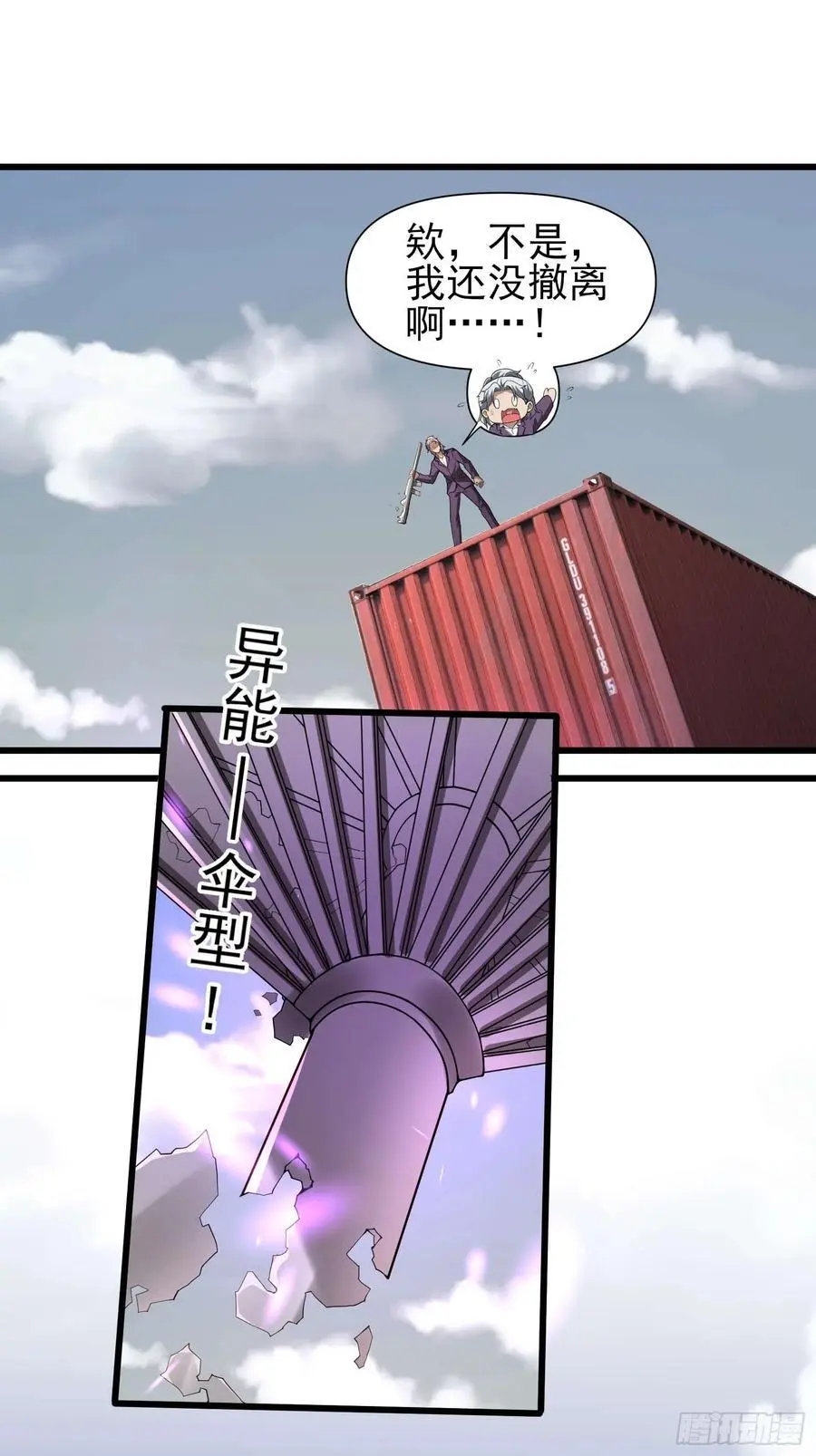 五十四话：海港失陷 下 第36页