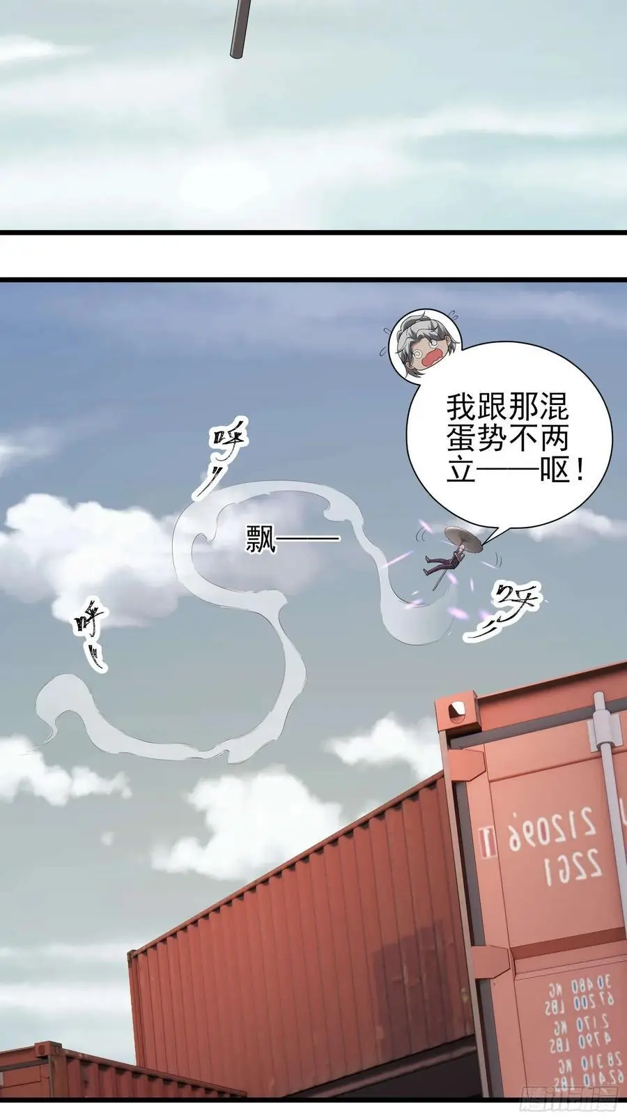 五十四话：海港失陷 下 第38页