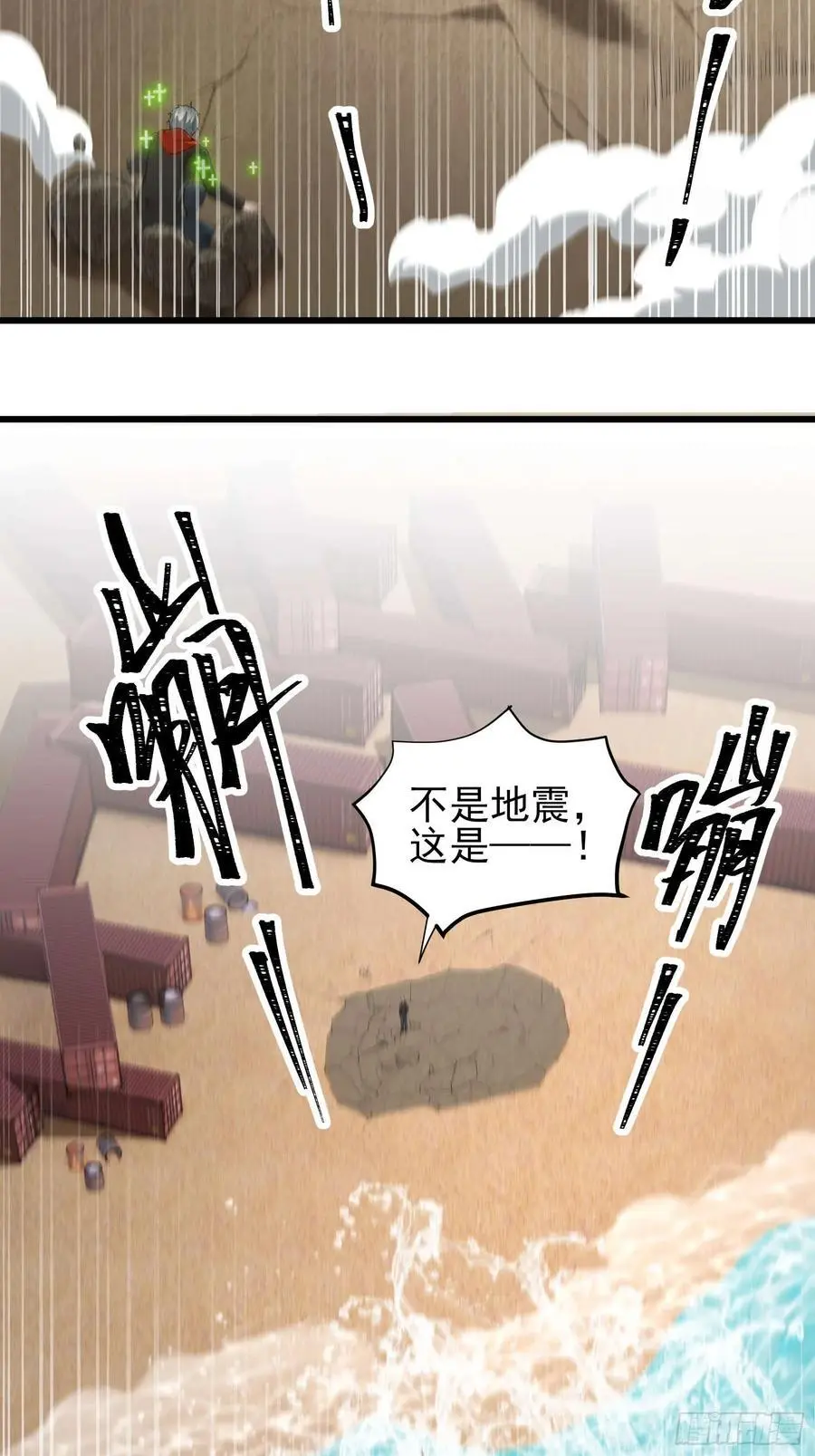五十四话：海港失陷 下 第42页