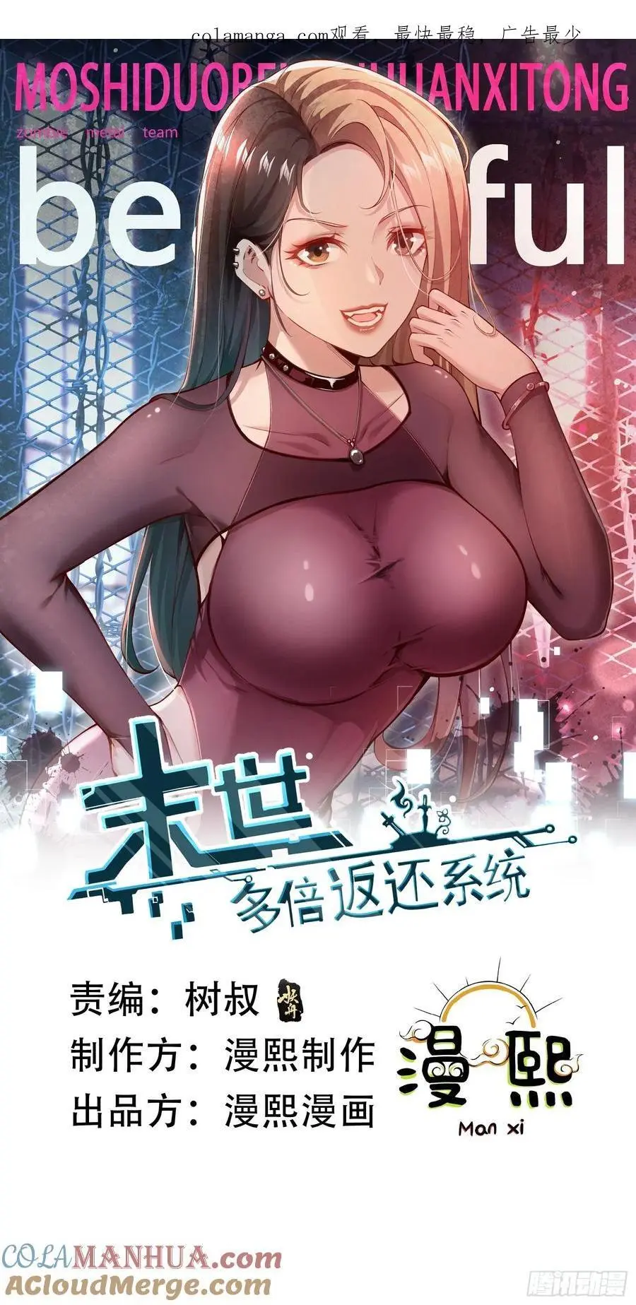 五十四话：海港失陷 中 第1页