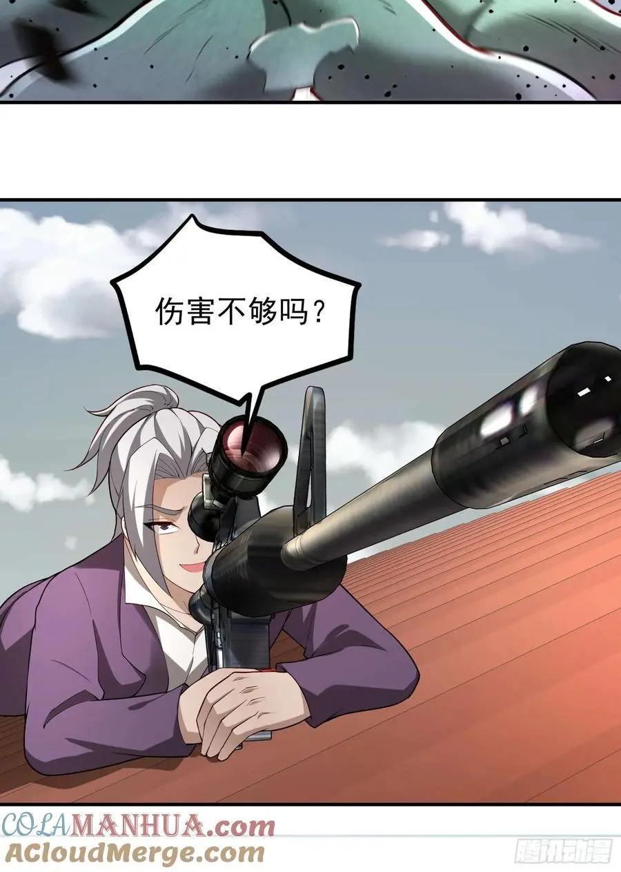 五十四话：海港失陷 中 第5页