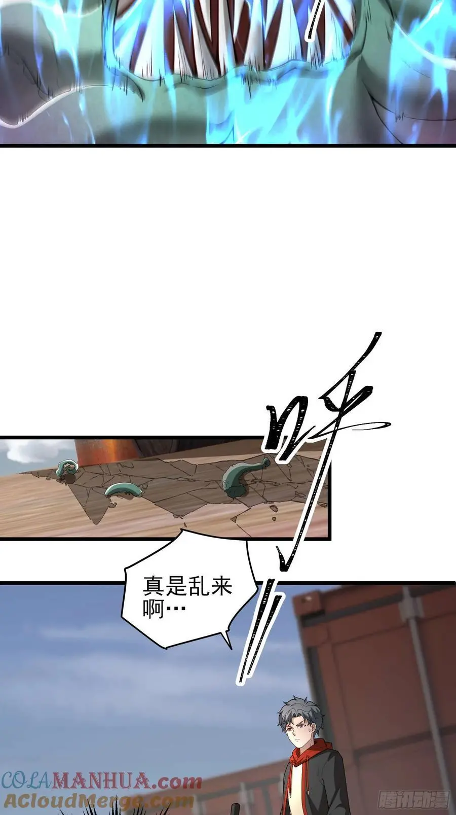 五十四话：海港失陷 中 第9页