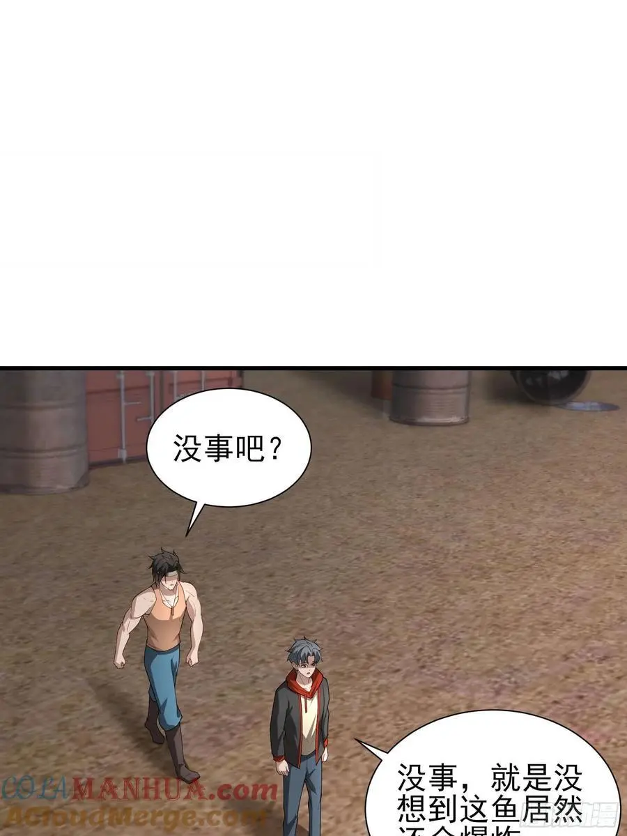 五十四话：海港失陷 中 第21页