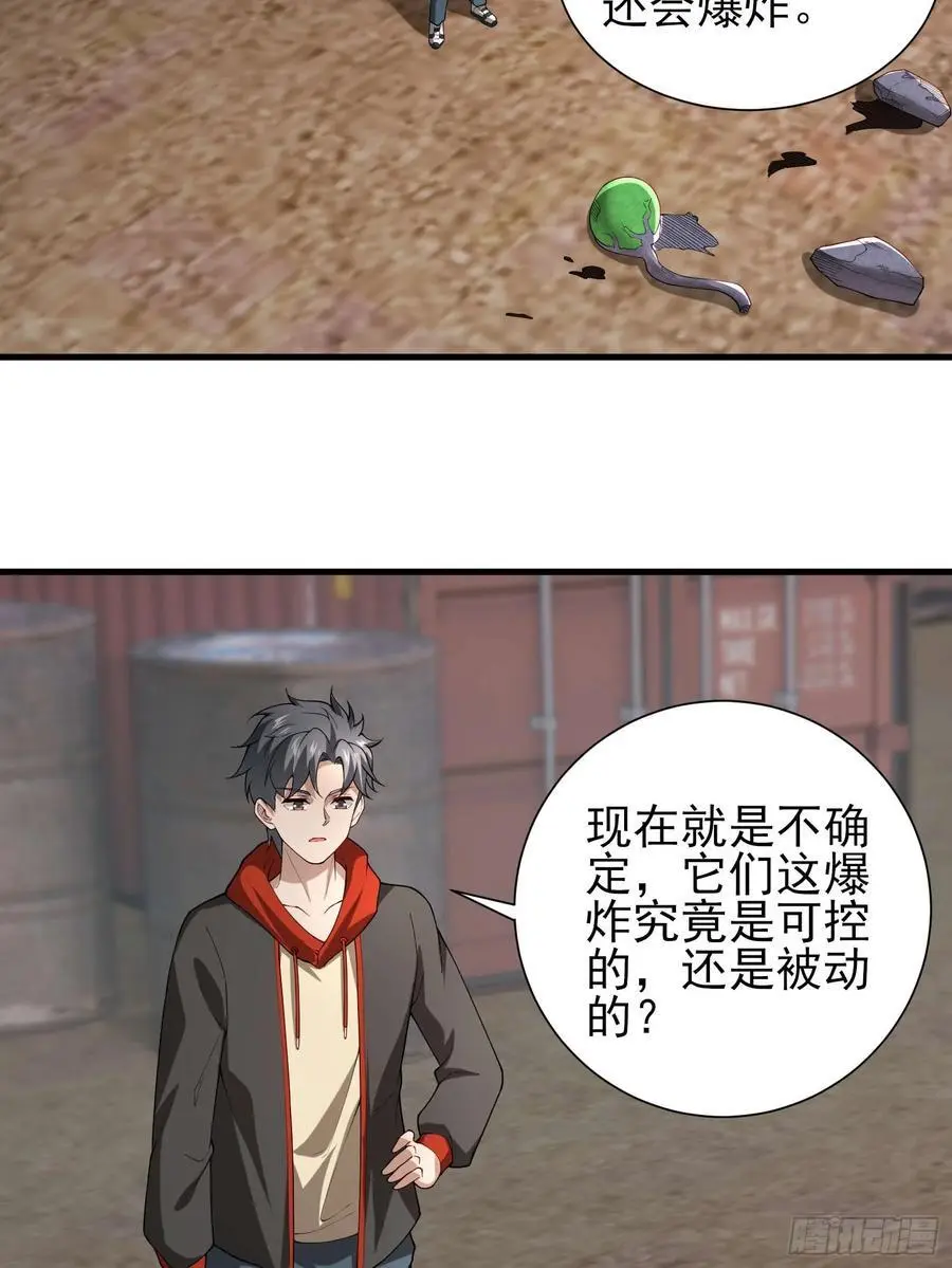 五十四话：海港失陷 中 第22页