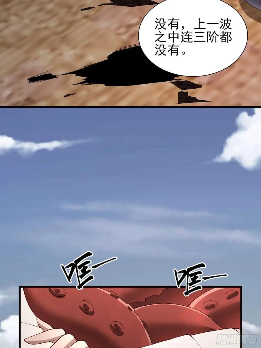 五十四话：海港失陷 中 第24页