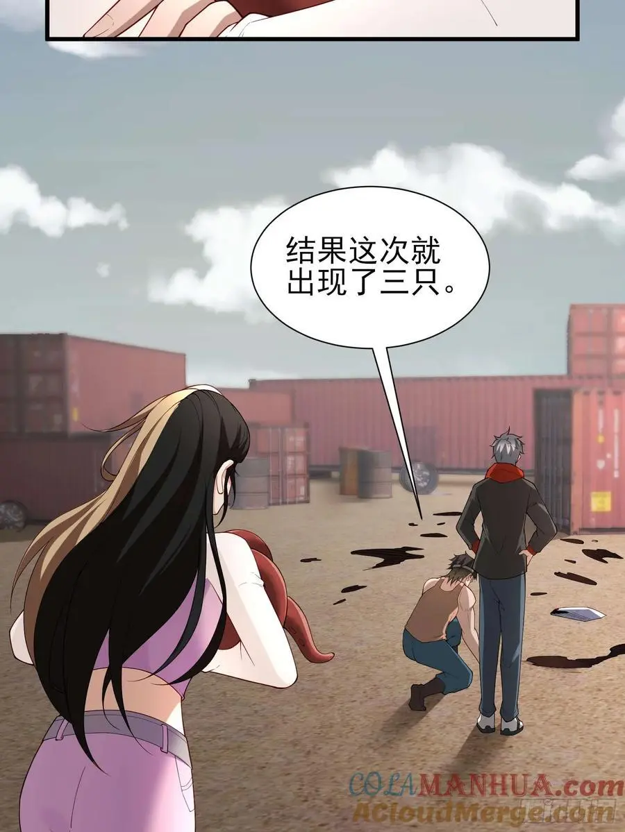 五十四话：海港失陷 中 第25页