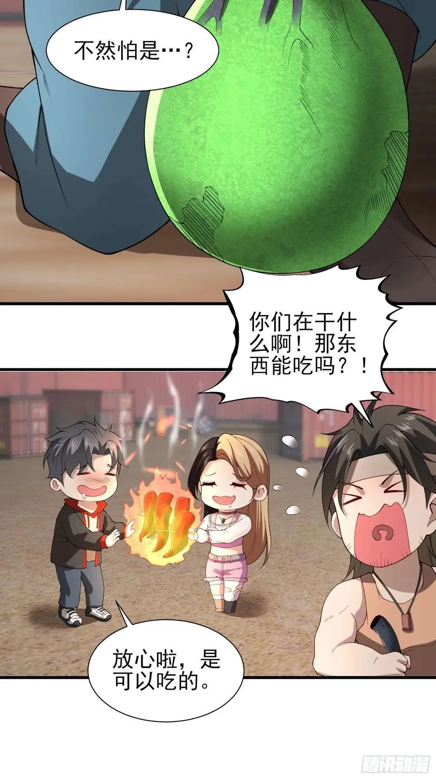 五十四话：海港失陷 中 第28页