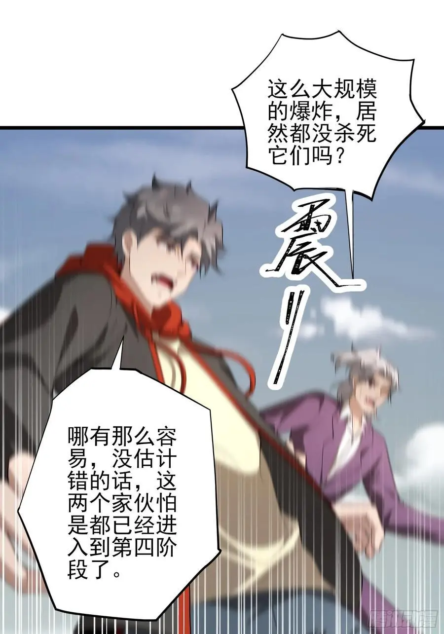 五十五：交锋 上 第2页