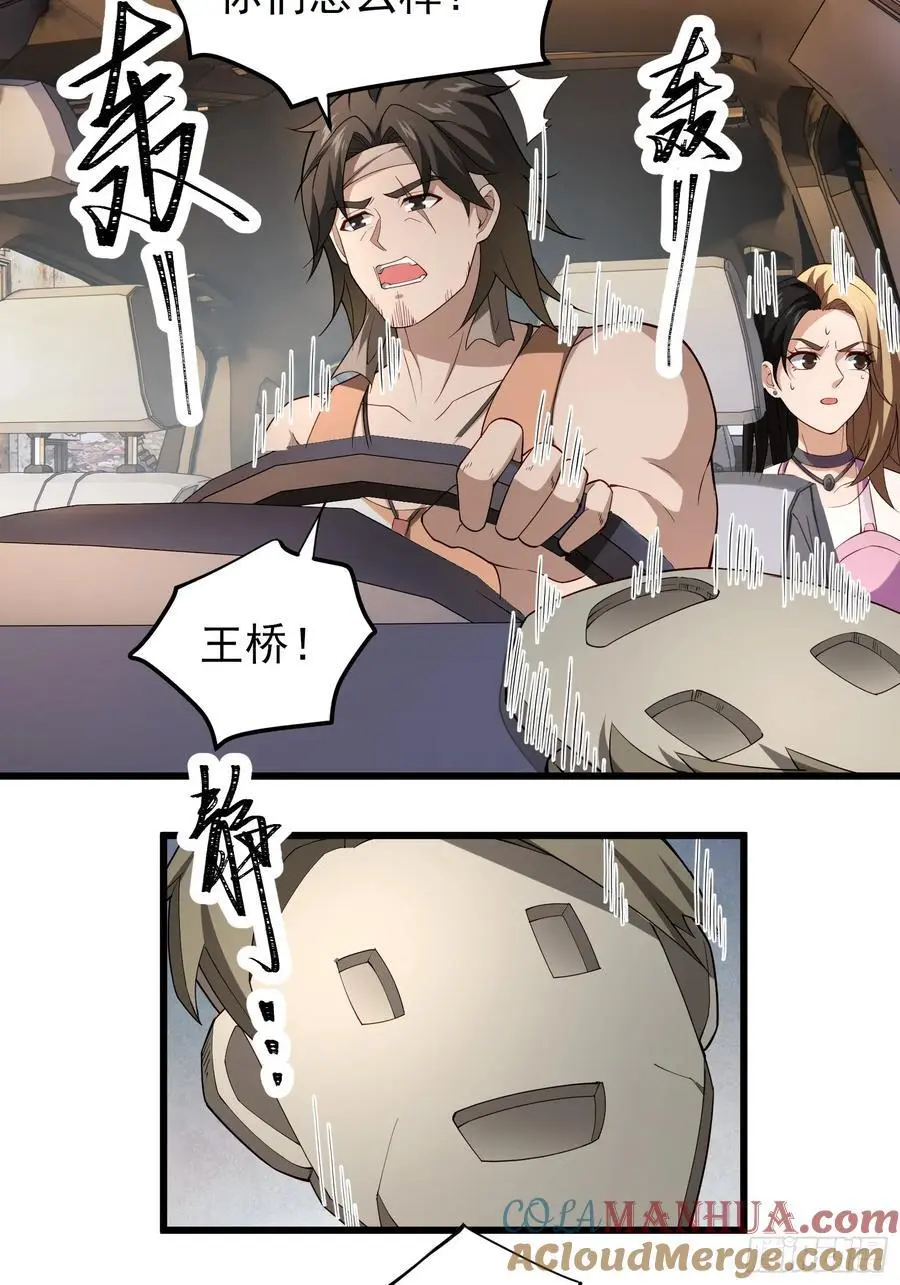 五十五：交锋 上 第7页