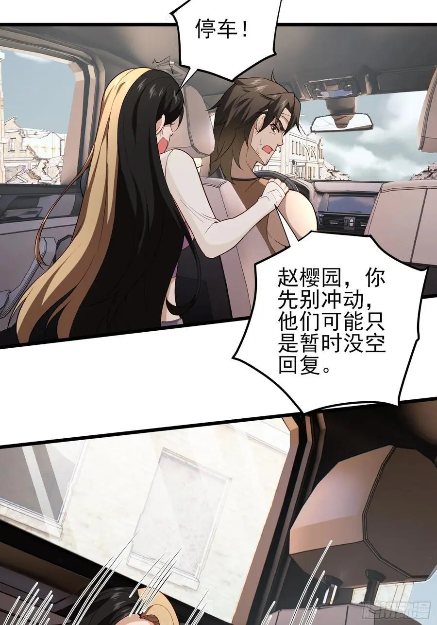 五十五：交锋 上 第8页