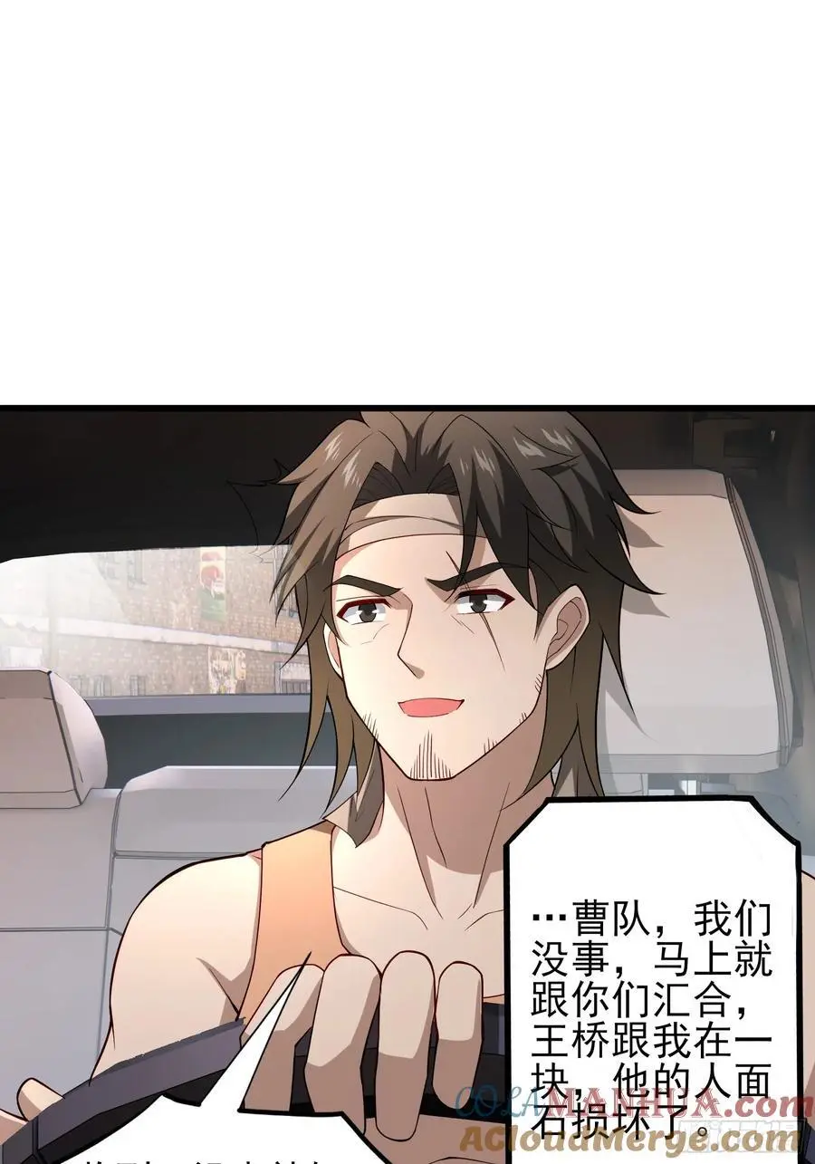 五十五：交锋 上 第13页