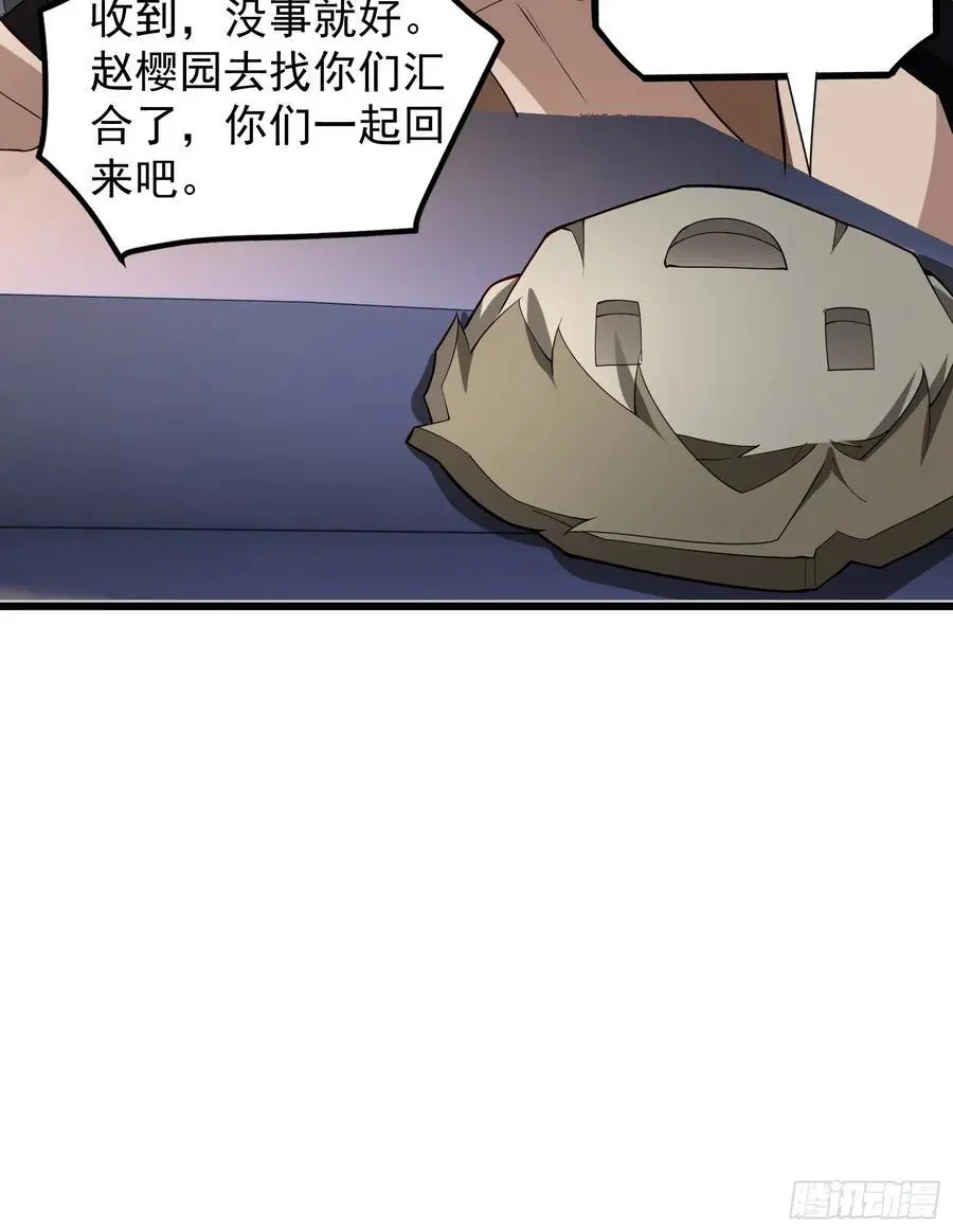 五十五：交锋 上 第14页