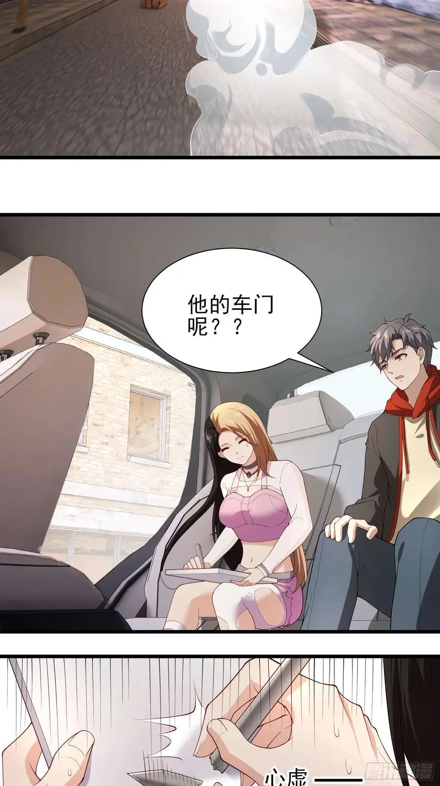 五十五：交锋 上 第16页