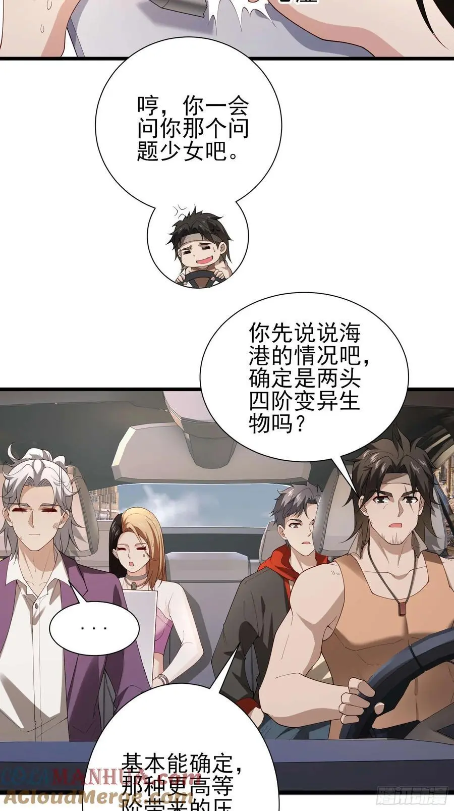 五十五：交锋 上 第17页