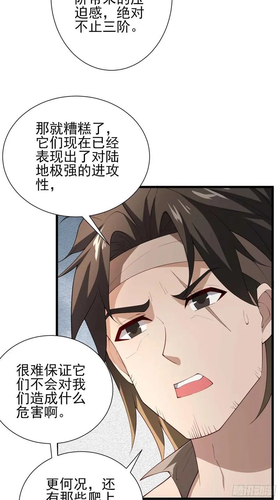 五十五：交锋 上 第18页