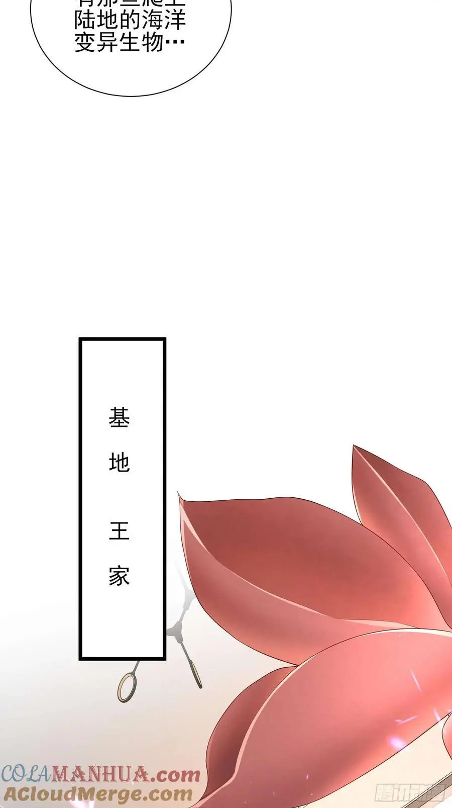 五十五：交锋 上 第19页