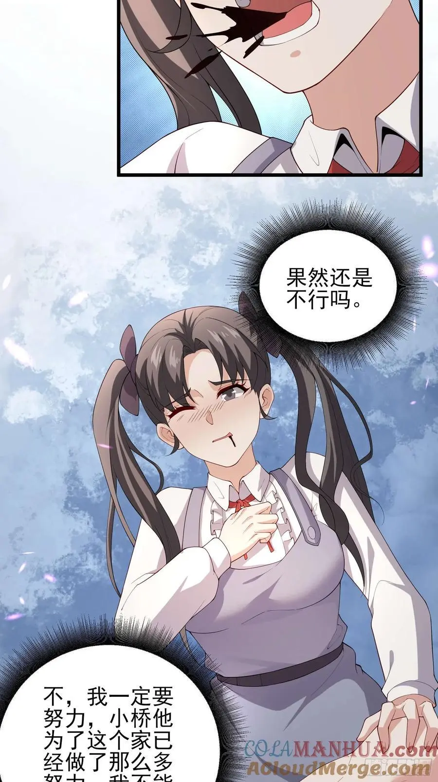 五十五：交锋 上 第21页