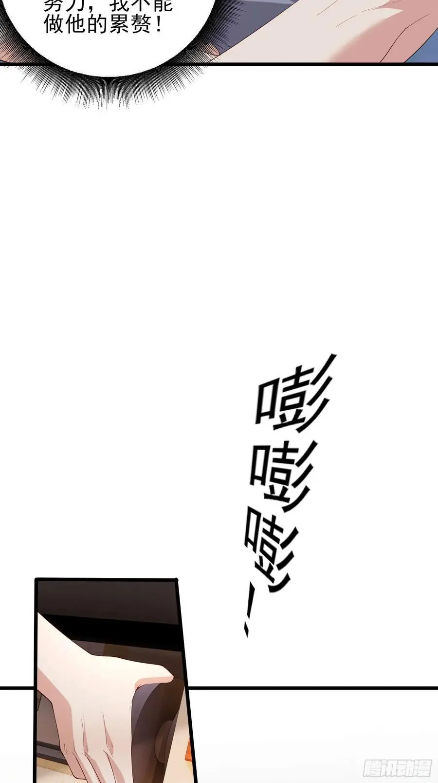 五十五：交锋 上 第22页