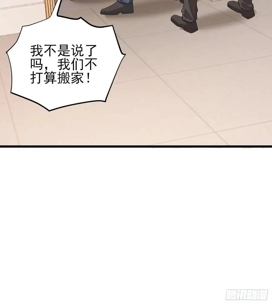 五十五：交锋 上 第24页