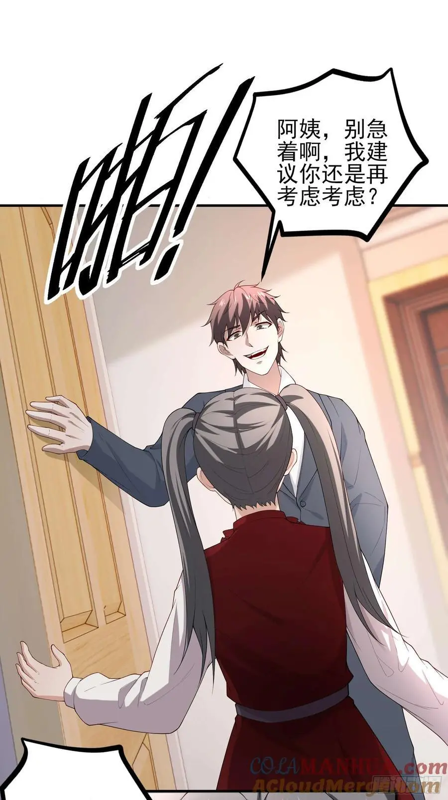 五十五：交锋 上 第25页