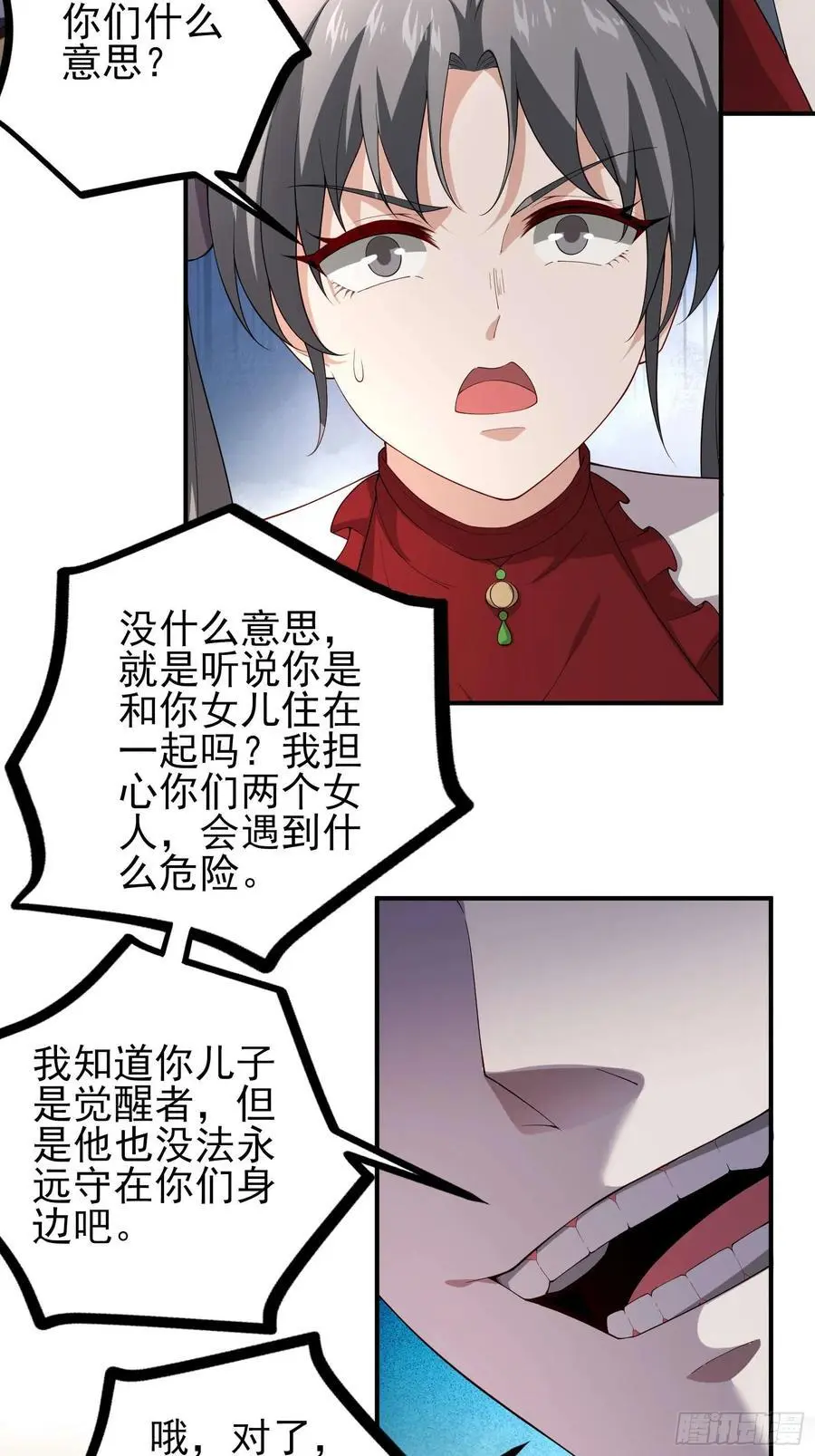 五十五：交锋 上 第26页