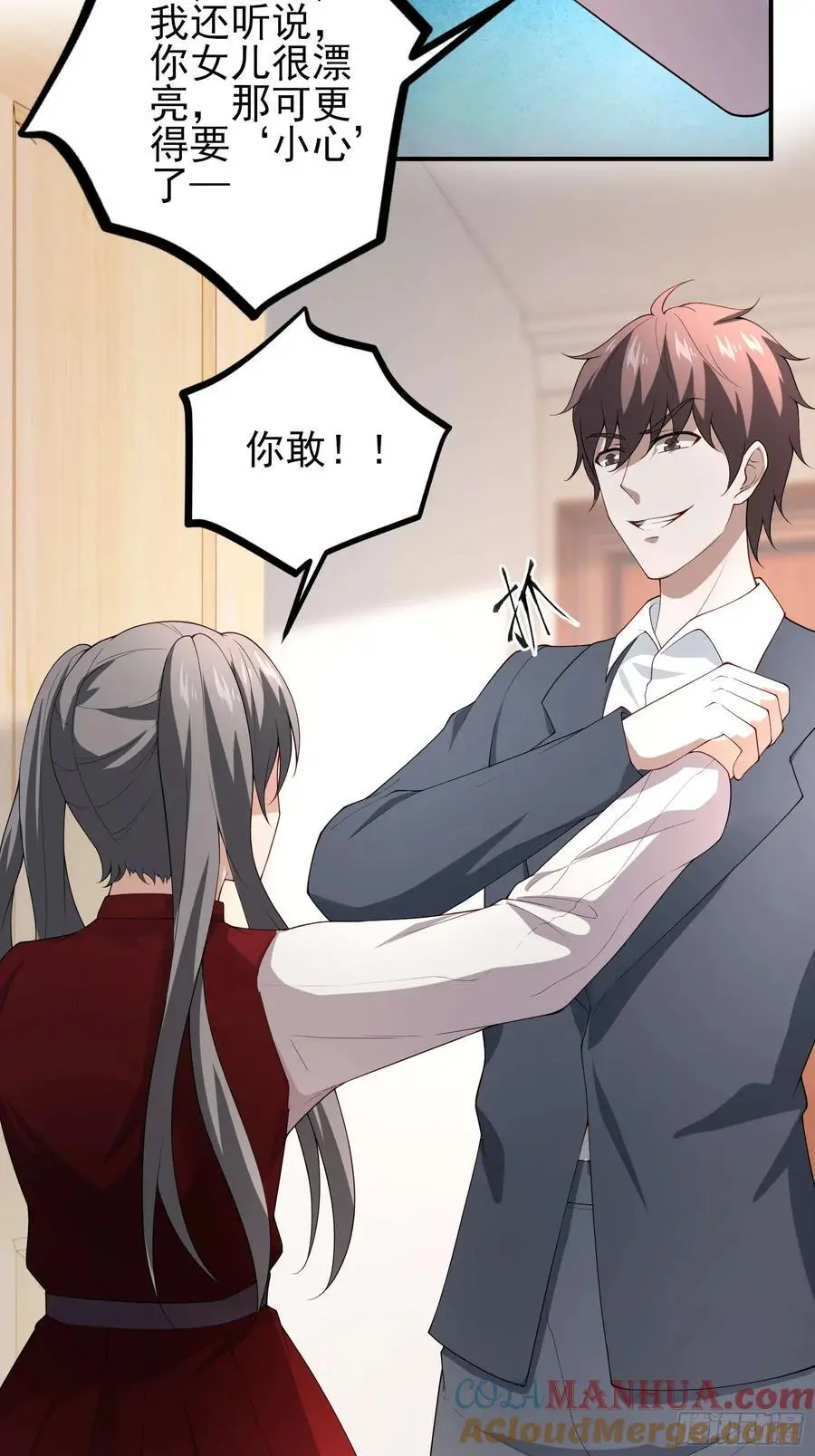 五十五：交锋 上 第27页