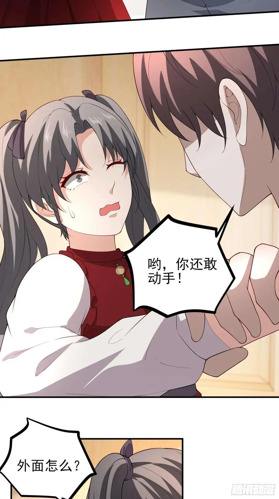 五十五：交锋 上 第28页