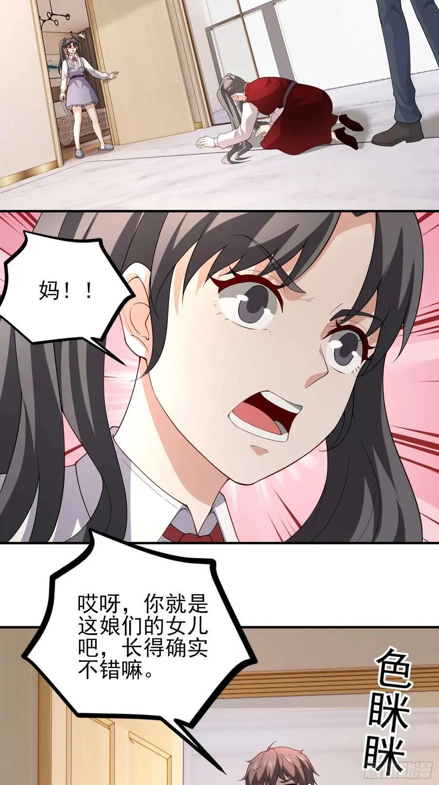 五十五：交锋 上 第30页