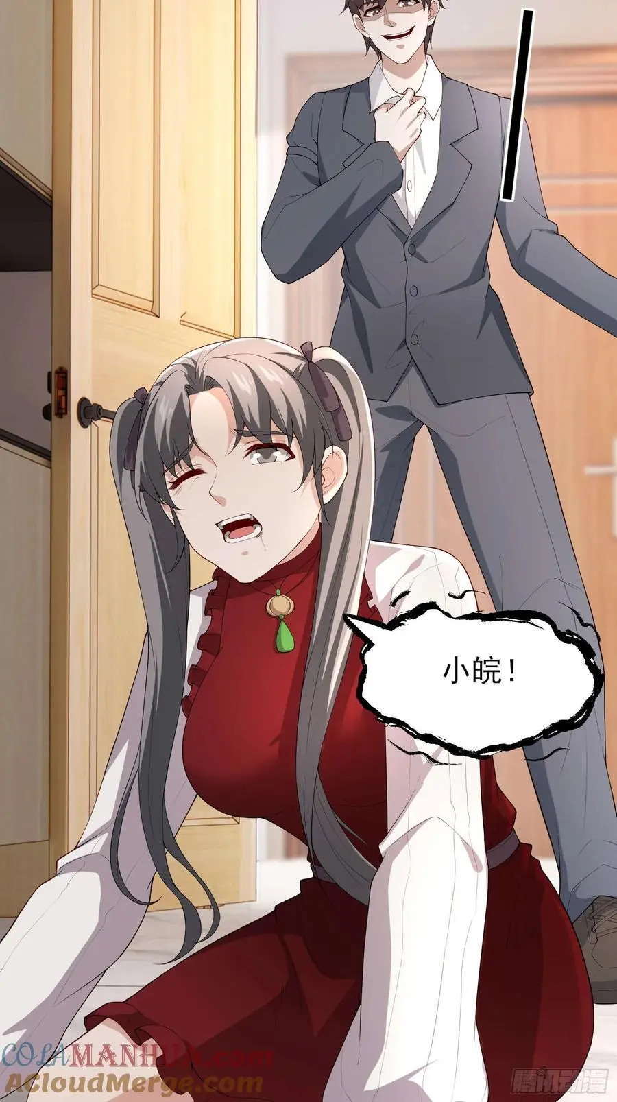 五十五：交锋 上 第31页