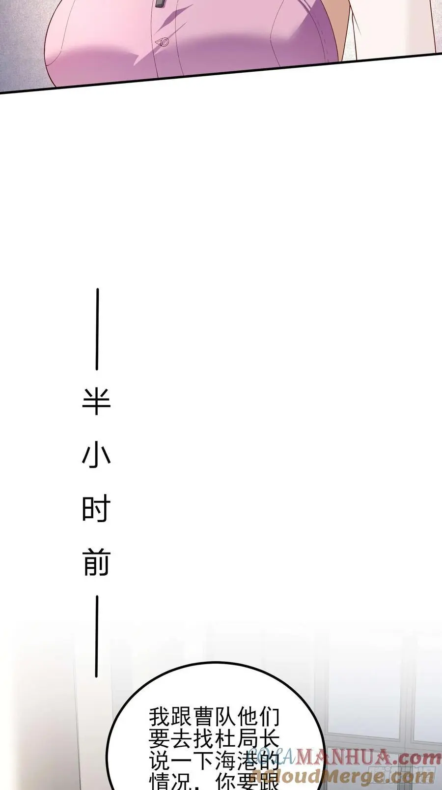 五十六：交锋 下 第9页