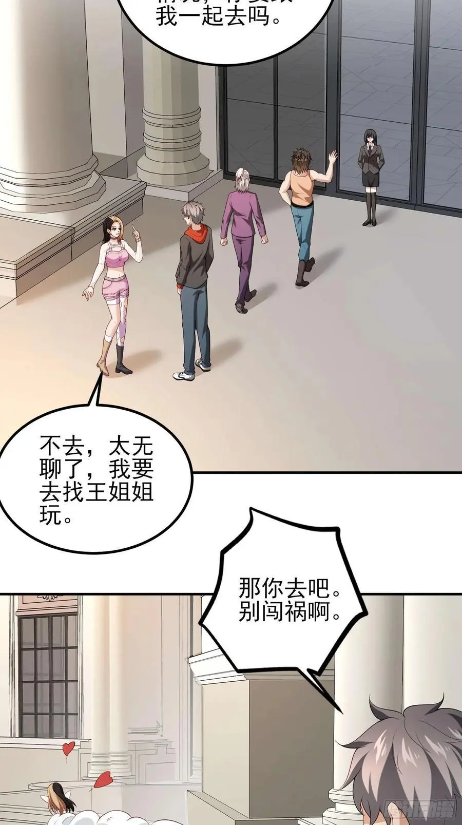 五十六：交锋 下 第10页