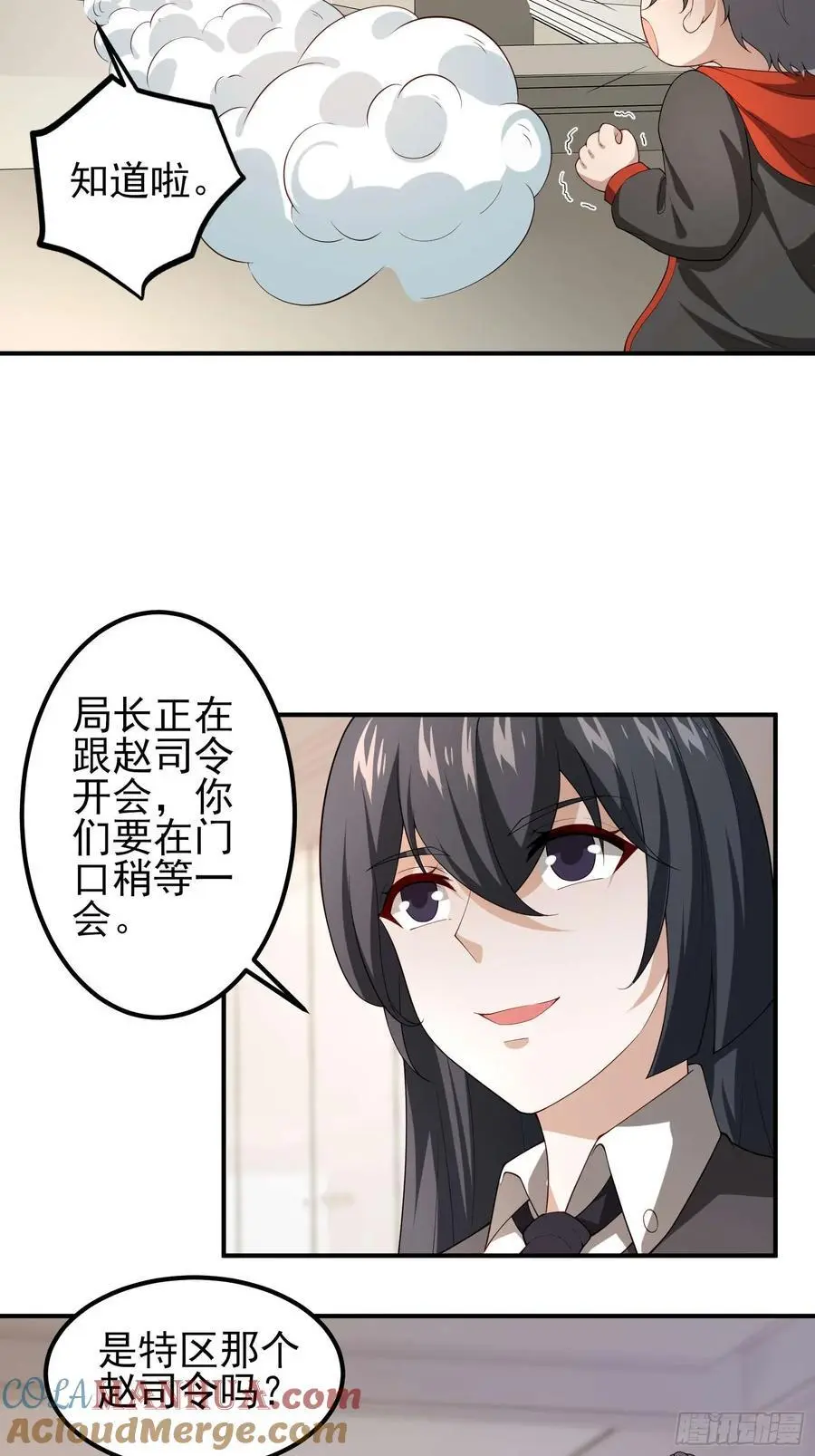 五十六：交锋 下 第11页