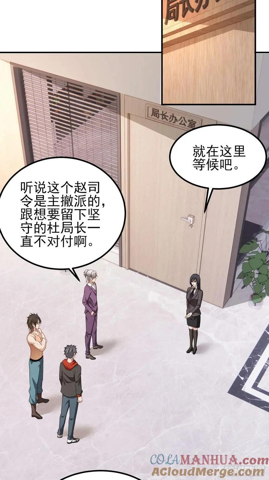 五十六：交锋 下 第13页
