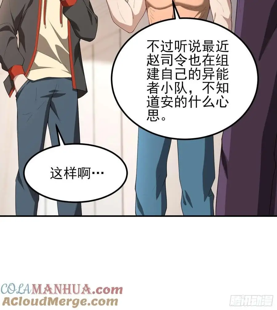 五十六：交锋 下 第15页